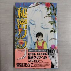 曽祢まさこ 文庫15冊セット Amazon.co.jp: 曽祢 まさこ: 本、バイオグラフィー、最新