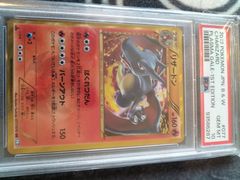リザードン　bw ur psa10 1st ポケモンカード　希少　コレクター