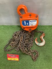 【中古品】【0921】NITCHI チェーンブロック 1TON　ITQHKLTECV69
