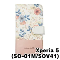 【新品未使用】Xperia5 SO-01M SOV41 エクスペリア5 スマホケース 手帳型 (色：ホワイト×柄：ノスタルジア) 花柄 フラワー バイカラー おしゃれ かわいい flip2-so01m-wh-20129
