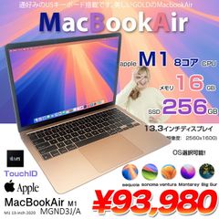 Apple MacBook Air 13.3inch MGND3J/A A2337 2020 USキー 選べるOS TouchID [Apple M1チップ 8コア メモリ16GB 256G 無線 BT カメラ 13.3 Gold]：アウトレット