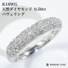 K18WG 天然ダイヤモンド 0.50ct パヴェリング