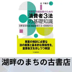 2025年最新】消費生活相談員の人気アイテム - メルカリ