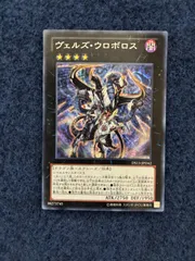 2025年最新】ヴェルズ・ウロボロス シークレットの人気アイテム - メルカリ