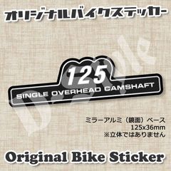 125cc SOHC ステッカー モンキー DAX C125 Z125 ハンターカブ グロム XSR125 シール