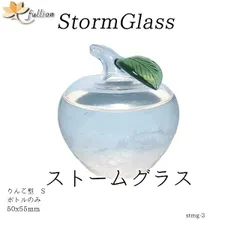 ストームグラス Aquro Crysta ボトルのみ りんご型 ボトルのみ Storm Glass ボトルのみ