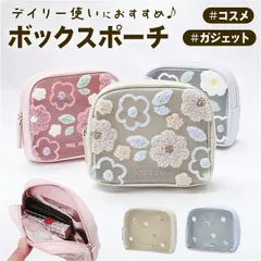 ☆ ボックスポーチ ボックスポーチ かわいい ポーチ マルチポーチ 化粧ポーチ コスメポーチ メイクポーチ 小物入れ ミニポーチ レディース 女性 女の子 クーリア リップ 化粧品 可愛い おしゃれ オシャレ 持ち運び 旅行 ギフト 雑貨