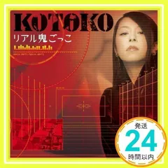 2024年最新】Kotoko dvdの人気アイテム - メルカリ