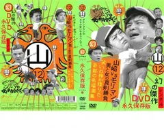 2025年最新】山崎邦正 モリマンの人気アイテム - メルカリ