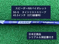 2025年最新】スピーダーnxバイオレット タイトリストの人気アイテム
