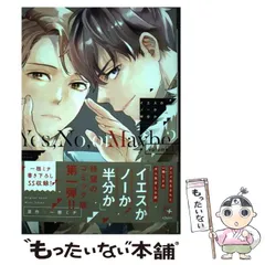 イエスかノーか半分か　一穂ミホ　映画館　特典　5種 イエスノーアニメ｜一穂ミチ｜note