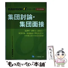 2024年最新】集団面接試験の人気アイテム - メルカリ