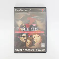 PS2 PlayStation2 プレーステーション2 THE 任侠 義理と人情、そして裏切り…。任侠の世界で「てっぺん」まで昇り詰めることができるか？