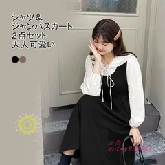 ワンピース シャツ ジャンパスカート 2点セット セットアップ ロング丈 長袖 大きいサイズ マキシ丈 プリーツ裾 着やせ Aライン レース付き フリル襟 ant4y935443