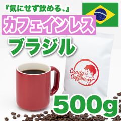【 500g 】カフェインレスブラジル　CandyCoffee　キャンディコーヒー　コーヒー豆　自家焙煎　/ カフェインレスコーヒー ノンカフェイン 珈琲豆 珈琲  メルカリShops店
　#人気メニュー