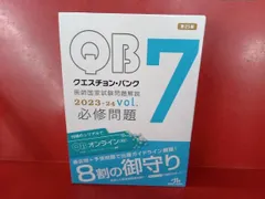 医師国試 データ・マニュアル 4冊セット 医師国試・内科専門医 データ・マニュアル 2021-2022 各論 内科