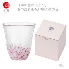 津軽びいどろ さくらさくらタンブラー ピンク 320ml 化粧箱入  日本製 グラス ハイボール コップ 結婚 祝い ビール おしゃれ プレゼント 人気 ランキング ガラス 日本酒 誕生日 女性 ギフト 贈り物