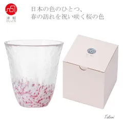 津軽びいどろ さくらさくらタンブラー ピンク 320ml 化粧箱入  日本製 グラス ハイボール コップ 結婚 祝い ビール おしゃれ プレゼント 人気 ランキング ガラス 日本酒 誕生日 女性 ギフト 贈り物のサムネイル
