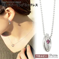 ネックレス レディース シルバー925 天然ダイヤモンド ルビー2連リングトップ 7月の誕生石 ベビーリング ペンダント 宝石鑑別カード付き シンプル 小さめ 大人可愛い 上品 記念日 ギフト メール便 送料無料 秋冬 大人気