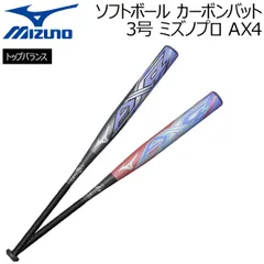 2025年最新】3 号 バット ソフト ボール ミズノの人気アイテム