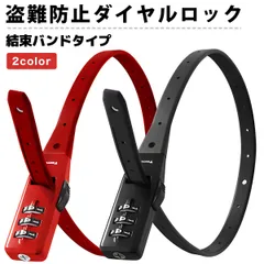 結束バンド型 ダイヤルロック ヘルメットロック アシスト自転車バッテリーロック ステンレスブレード ケーブルロック 530mmのサムネイル