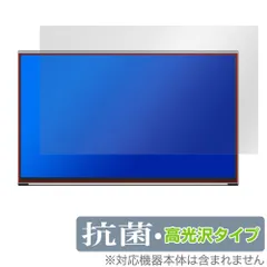 MAGEDOK 14インチ 2K 有機ELモバイルモニター PI-X11 保護フィルム OverLay 抗菌 Brilliant for ポータブルモニター 抗菌 抗ウイルス