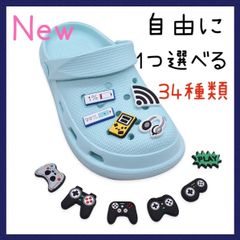 ＊新品＊ 自由に選べる ジビッツ #31-#34 靴チャーム 新作 アレンジ デコパーツ コンピューター ゲーム パーツ 個性的 お洒落 オリジナル デジタル スマホ コントローラー E167