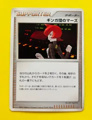 ポケモンカード マーズ SR PSA10 ワンオーナー品 ギンガ団
