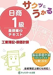 2025年最新】簿記1級dvdの人気アイテム - メルカリ