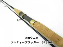 値下 ★美品 ★ UFMウエダ ★ ソルティープラッガー SPS123 美品 ufmウエダ ソルティープラッガー SPS962SS-Ti - メルカリ
