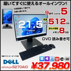 DELL 一体型 OptiPlex 5270 AIO 中古 デスクトップパソコン Office 選べるOS 無線キー・マウス付[Core i5 9500 8GB SSD512GB マルチ 21.5]：良品