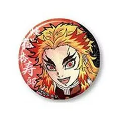 【中古】バッジ・ピンズ(キャラクター) 煉獄杏寿郎 「鬼滅の刃 CANバッジ Vol.2」
