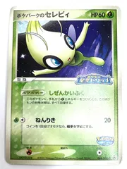 ケンタロス　ポケパークのミズゴロウ　ポケパークのセレビィ　未開封セット ケンタロス ポケパークのミズゴロウ ポケパークのセレビィ 未