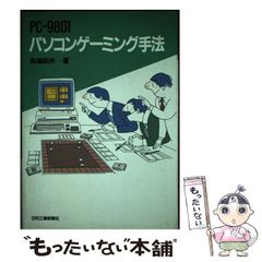 当時物）NEC PC-8801MC CD-ROM チラシ - メルカリ
