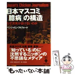 【中古】 マスコミへの道 放送・通信・広告映画/一ツ橋書店/就職試験情報研究会 中古】 マスコミへの道 放送・通信・広告・映画編 (大学生用就職