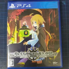 ガレリアの地下迷宮と魔女ノ旅団 - PS4 ID:AO_08A_0237_4995506003128_A001