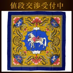 エルメス スカーフ カレ 90 ネイビー イエロー グレー トルコの馬