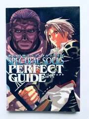 新紀幻想 スペクトラル ソウルズ パーフェクトガイド PS2 攻略本 初版 ハガキ Shinki Genso Spectral Souls Perfect Guide Strategy Book
