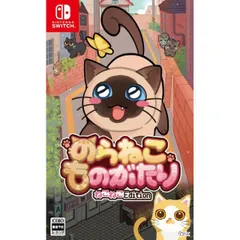 のらねこものがたり ねこねこEdition Nintendo Switch ニンテンドースイッチ ゲームソフト JAN:8809131962117 ≡A1893