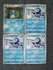ポケモンカード ポッタイシ ポッチャマ まとめ処分 S-122