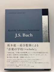 2025年最新】スコラ坂本龍一音楽の学校の人気アイテム - メルカリ