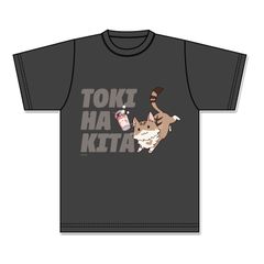 教育番組 タマ Tシャツ Lサイズ げんじつ ポップアップ - メルカリ