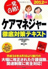 2024年最新】ケアマネージャーの人気アイテム - メルカリ