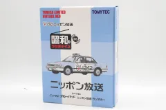 未開封/トミカ リミテッド ニッポン放送 ラジオカー 3点セット 未開封/トミカ リミテッド ニッポン放送 ラジオカー 3点セット