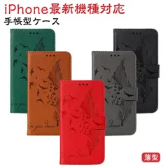 フェザー 型押し フェザー  iPhone15 ケース 手帳型 スマホケース スリム iPhoneケース 手帳型ケース 薄型 カード収納 マグネット内蔵 カード入れ スタンド機能 衝撃保護 PU レザ#island677