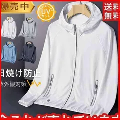 日焼け止め服 フード付き 紫外線対策 夏用 メンズ 薄手 ジャケット軽量 パーカー 長袖 UV対策 通勤 アートドア 春夏秋新作 スccmlmsn0829p143