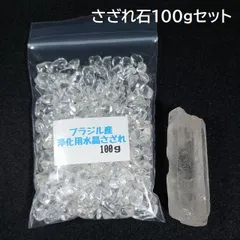 500g☆特別ご奉仕☆全てを清める☆【極小粒ブラジル産天然水晶さざれ石