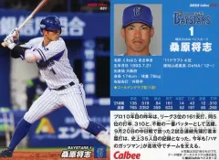 【中古】スポーツ 031[レギュラーカード]：桑原将志