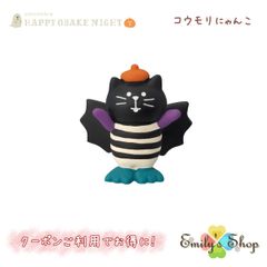 コウモリにゃんこ コンコンブル HAPPY OBAKE NIGHT 2024 ハロウィン DECOLE concombre マスコット 新作 可愛い 置物 小物 フィギュア