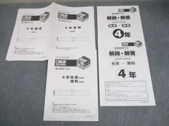 2025年最新】日能研 公開模試 6年の人気アイテム - メルカリ